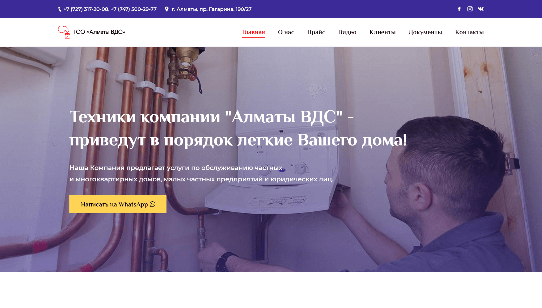 Периодическое обследование и осмотр дымоходов в Алматы
