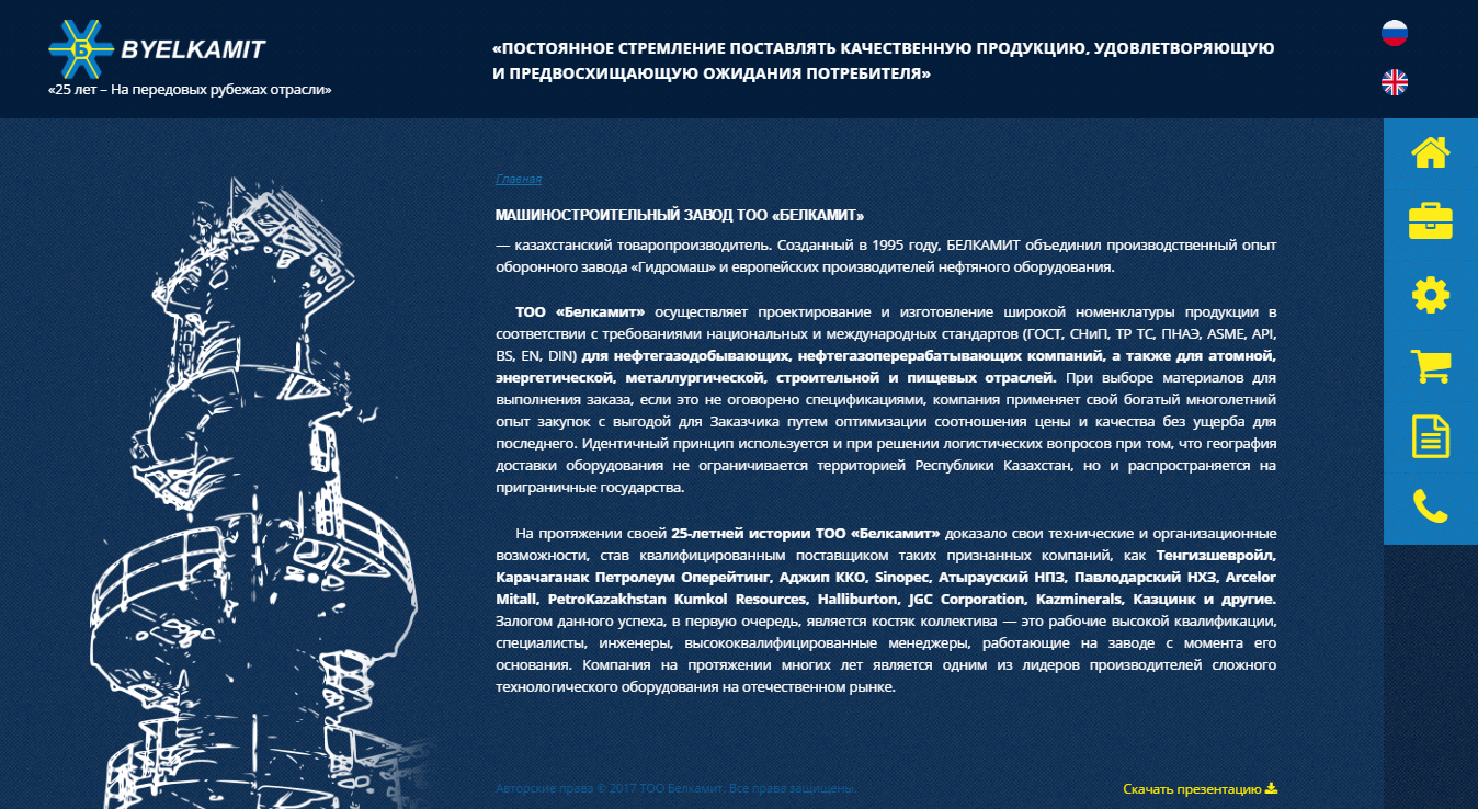 Машиностроительный завод ТОО Белкамит