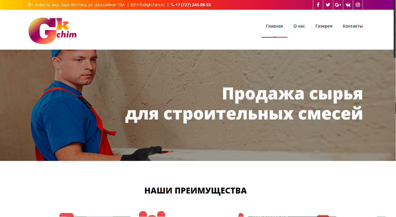 Продажа сырья для лакокрасочной промышленности и сухих строительных смесей в Казахстане