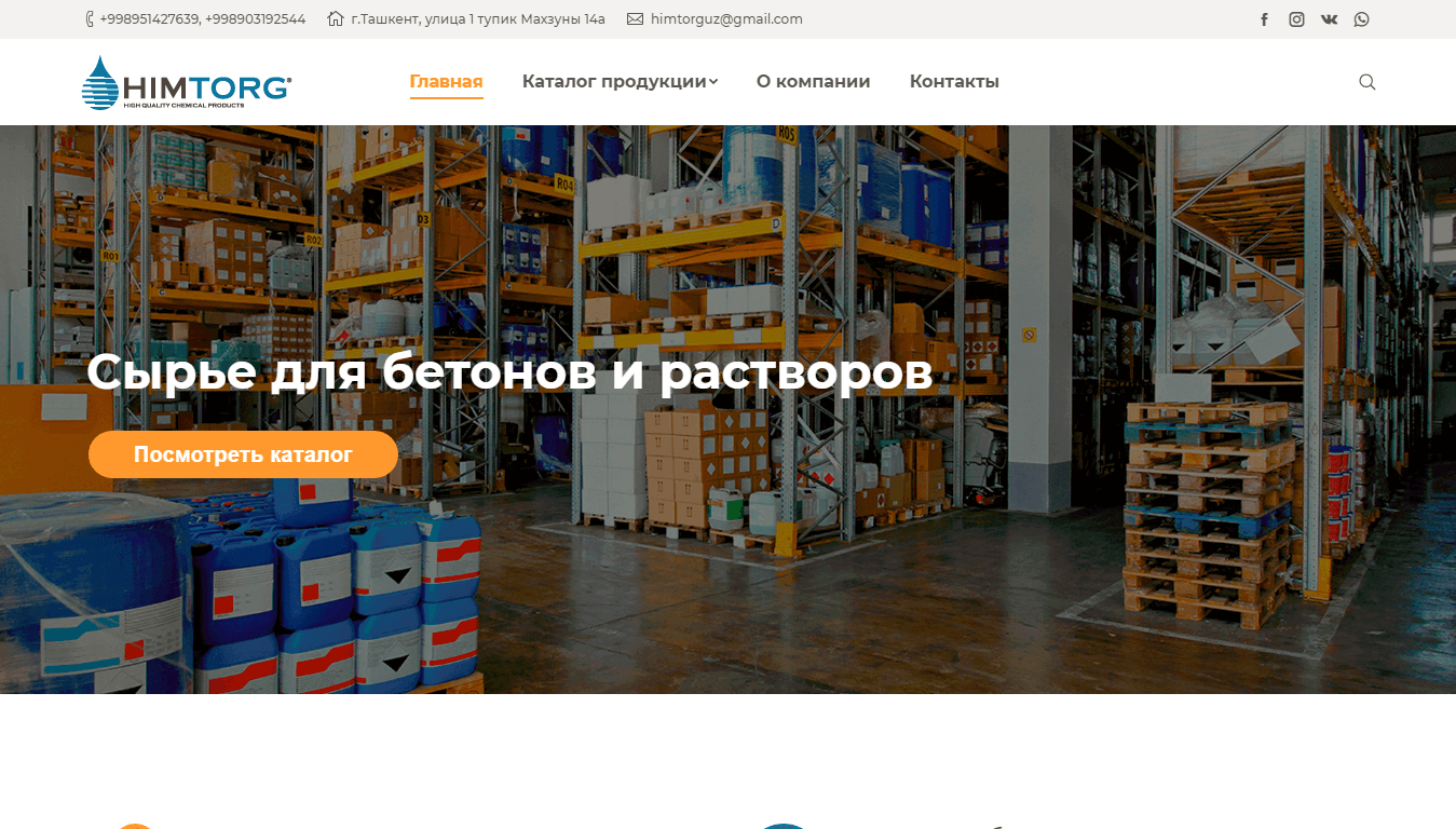 Продажа сырья и функциональных добавок для производства ЛКМ