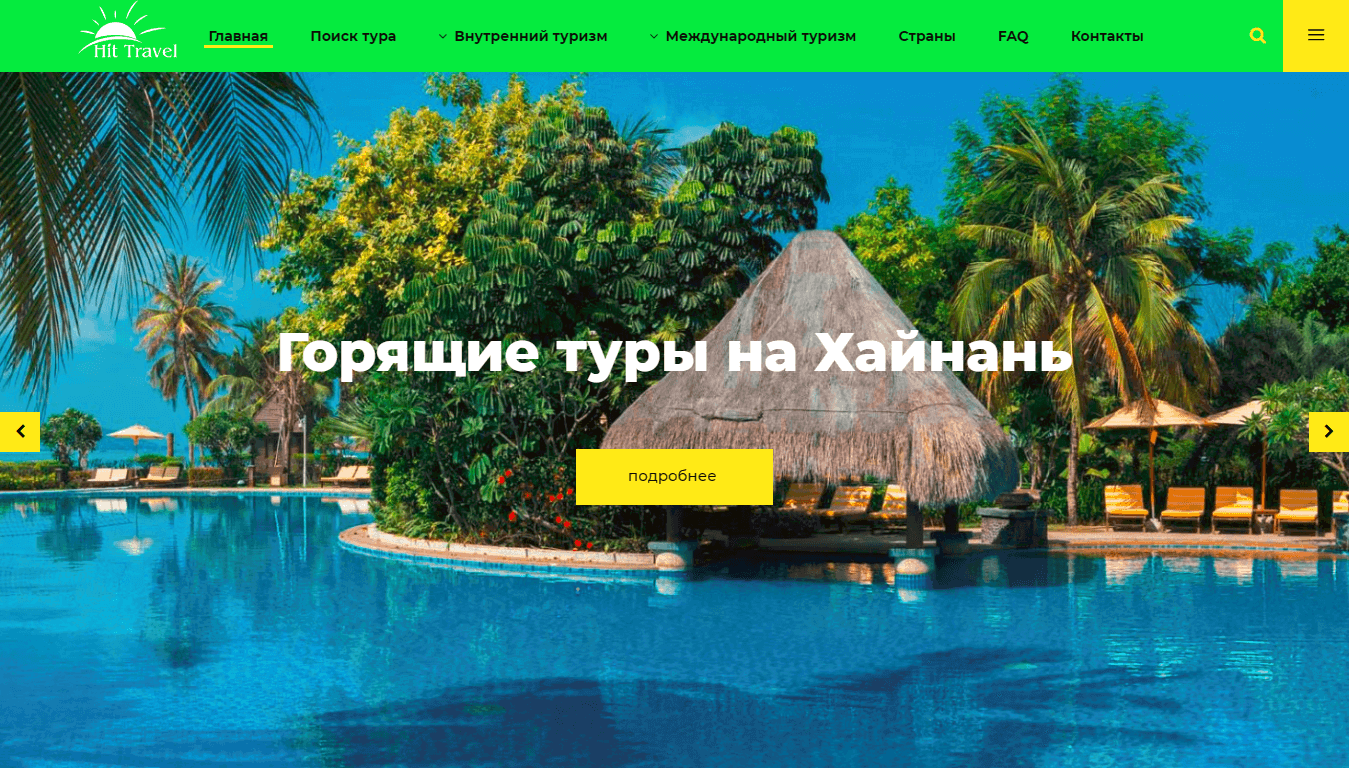 Туркомпания HitTravel