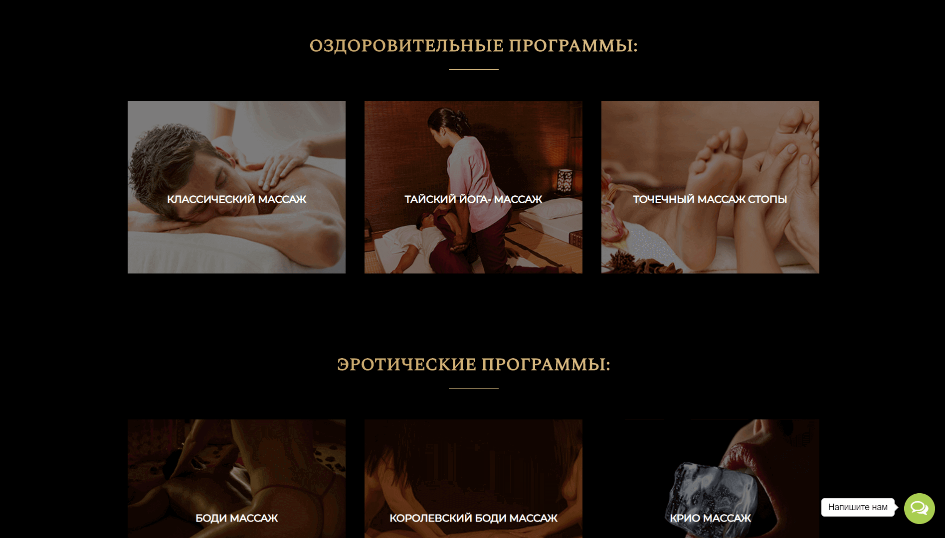 Эротический массажный салон для мужчин в Алматы
