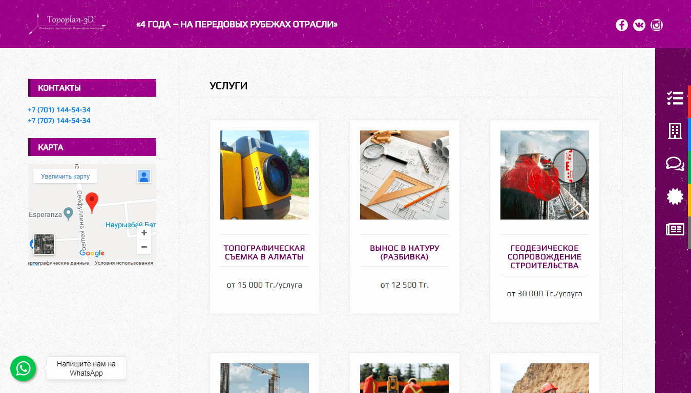 Топосъемка алматы