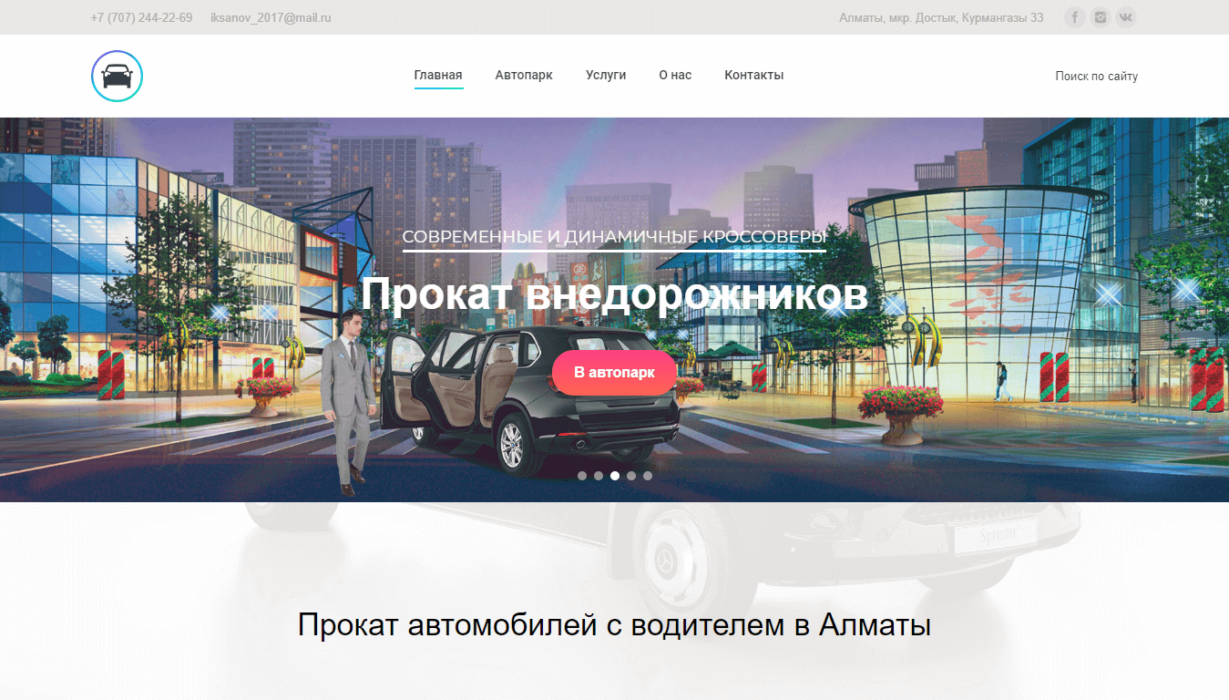 ZakazBus.kz Прокат авто в Алматы